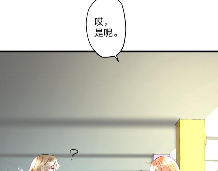 第47话 少女猜心时刻9