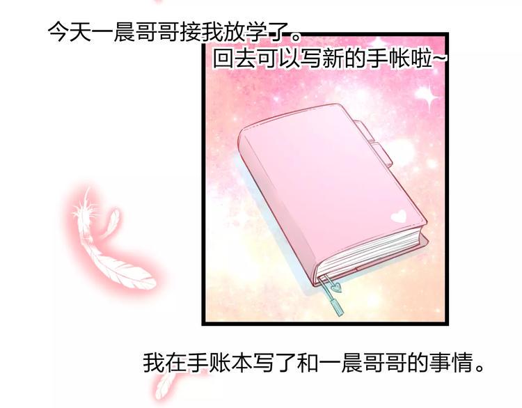 第5话 我的初吻啊！66