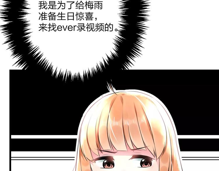 第18话 来追星？19