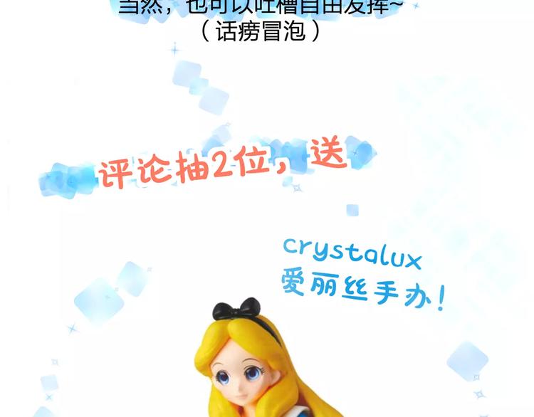 第23话 绚烂舞台73