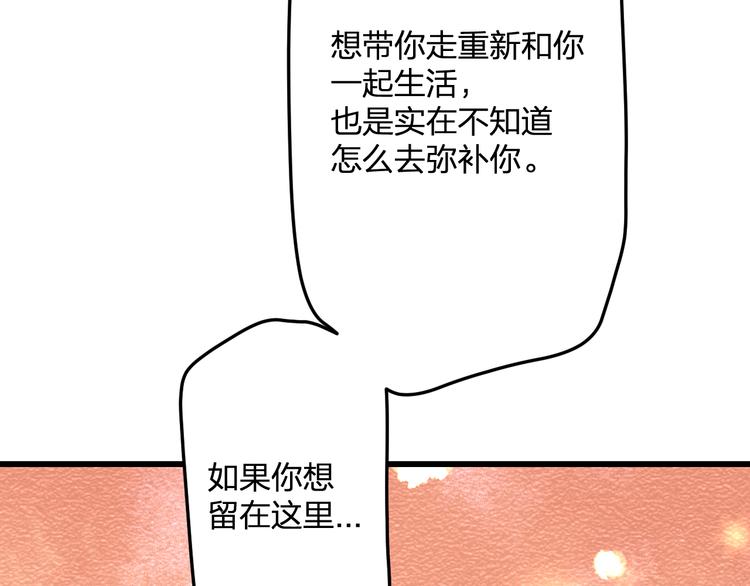 完结篇 我也喜欢你20