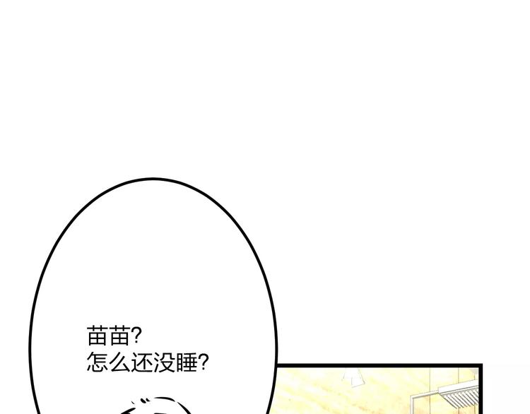 第3话 看谁的招数厉害34
