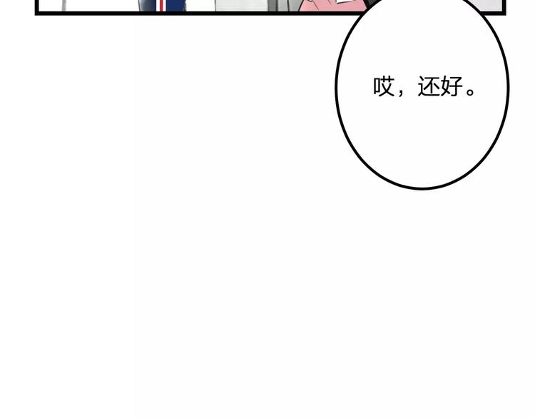 第24话 我不会喜欢你的62