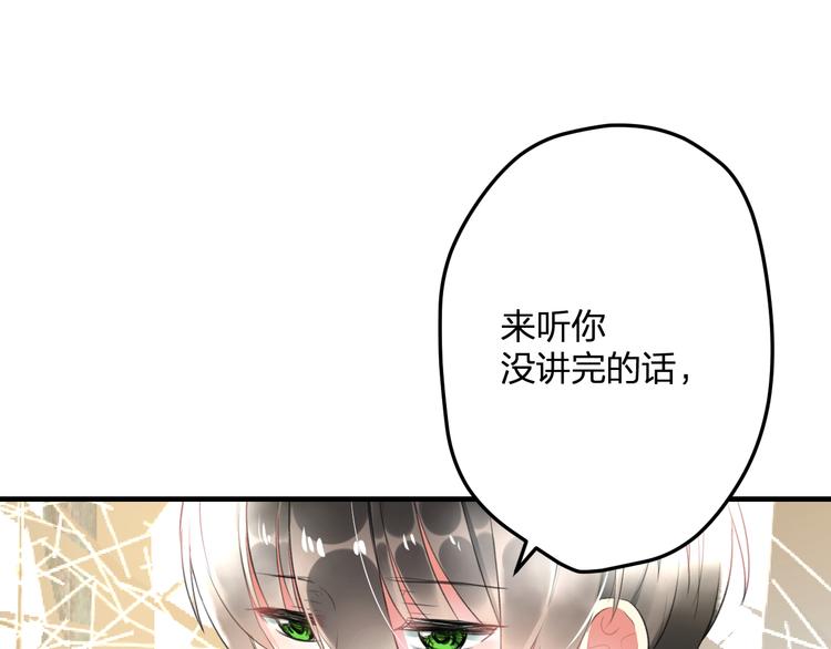 完结篇 我也喜欢你74