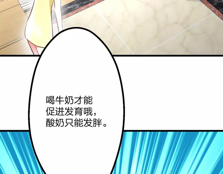 第2话 恶整开始！72