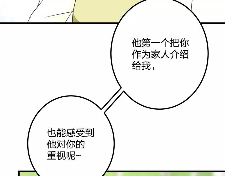 第26话 尴尬30