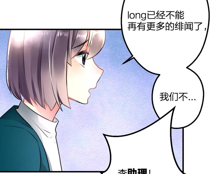 第48话 绯闻的背后19