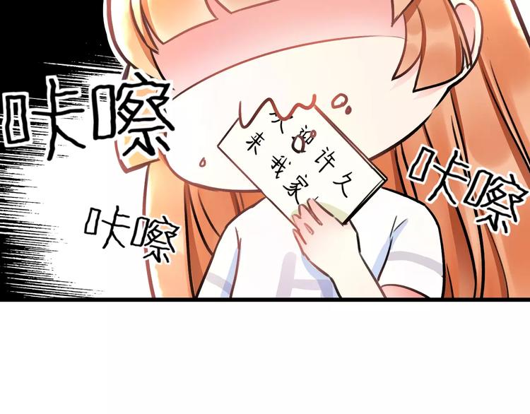 第2话 恶整开始！28