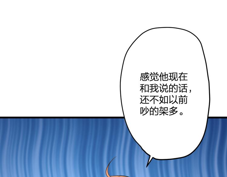 第47话 少女猜心时刻31