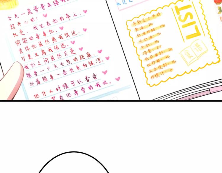 第6话 日记本55