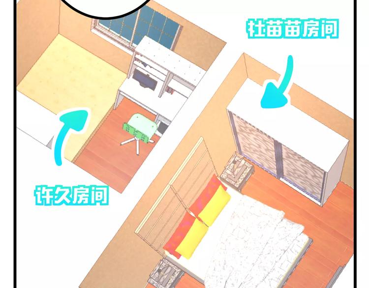 第2话 恶整开始！44