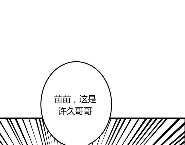 序章 空降明星老哥5