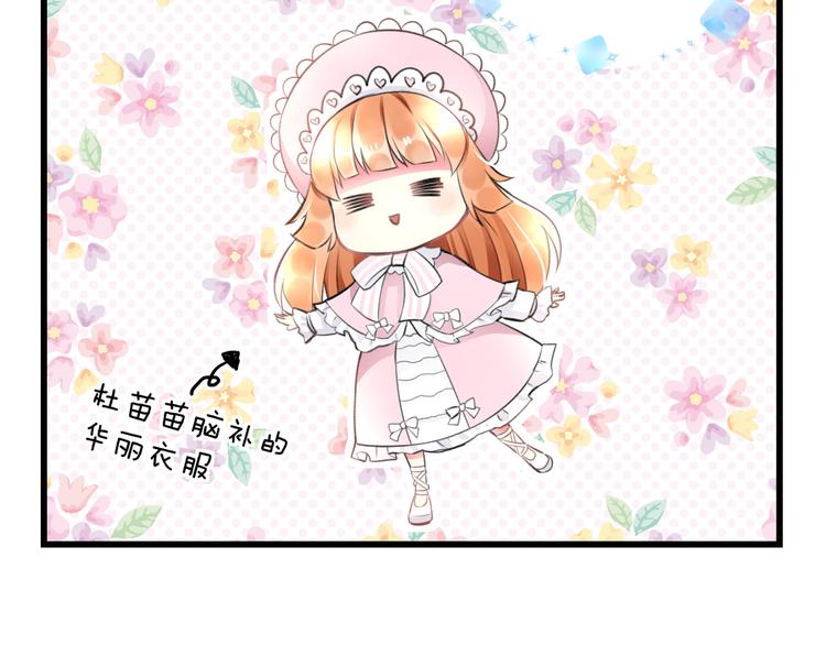 第39话 富豪闺蜜12