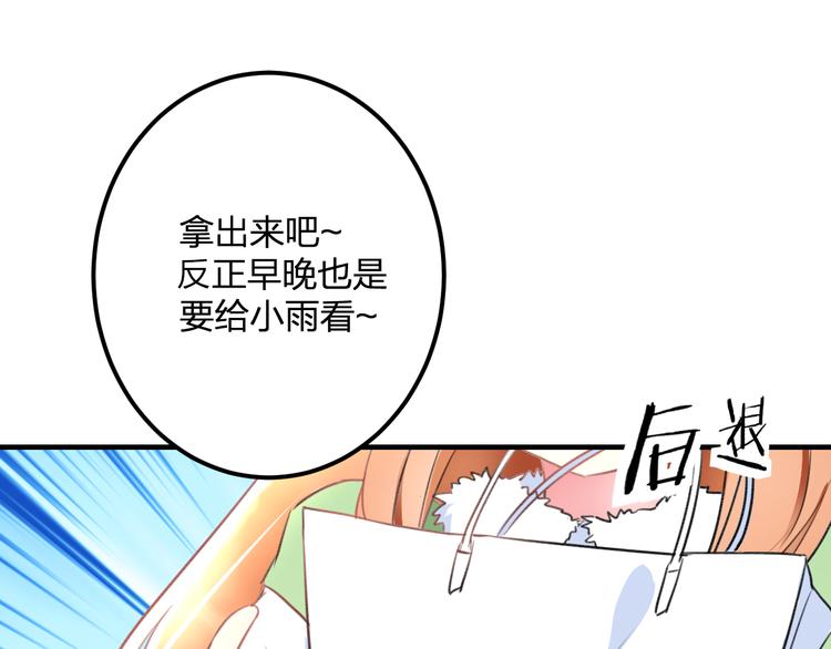 第39话 富豪闺蜜54