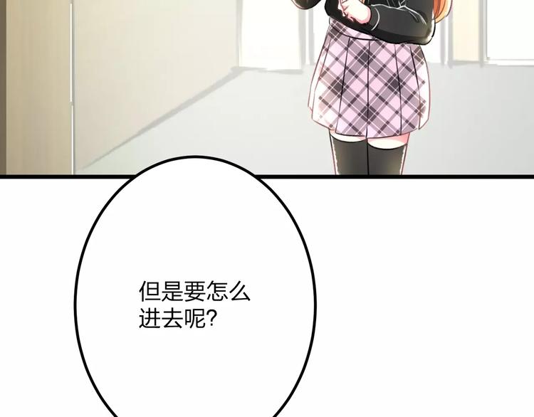 第17话 来公司找我32