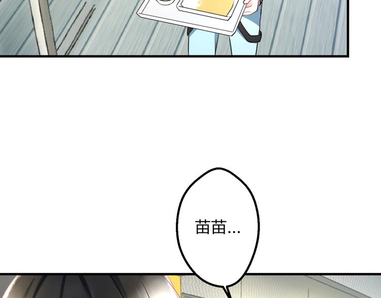 第48话 绯闻的背后5