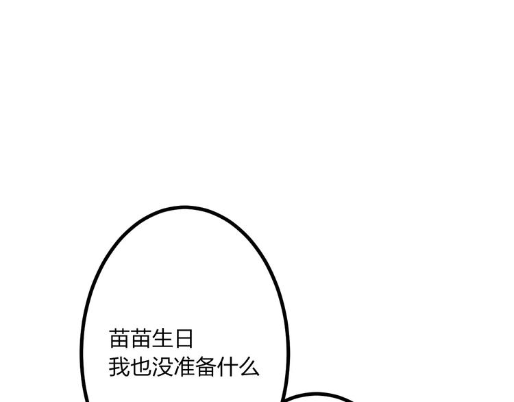 第2话 恶整开始！29