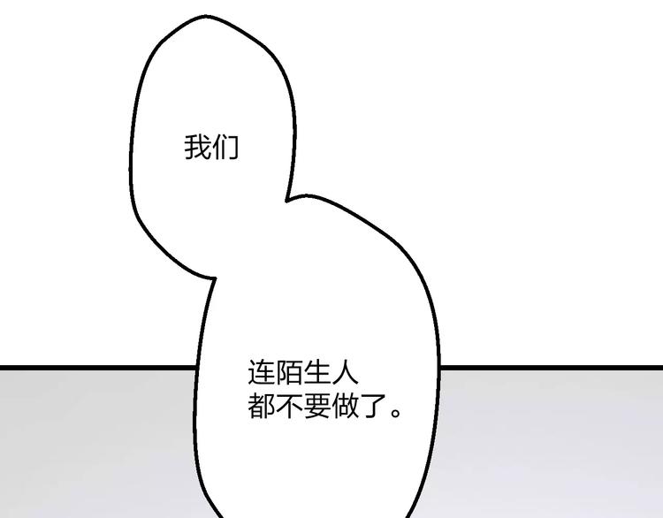 第13话 炒作cp43