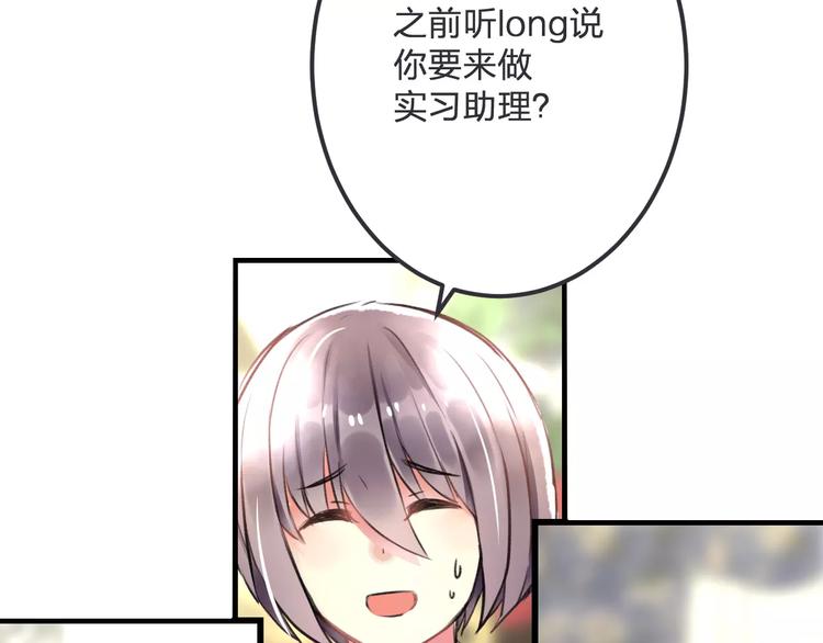 第20话 我们不是一个世界73