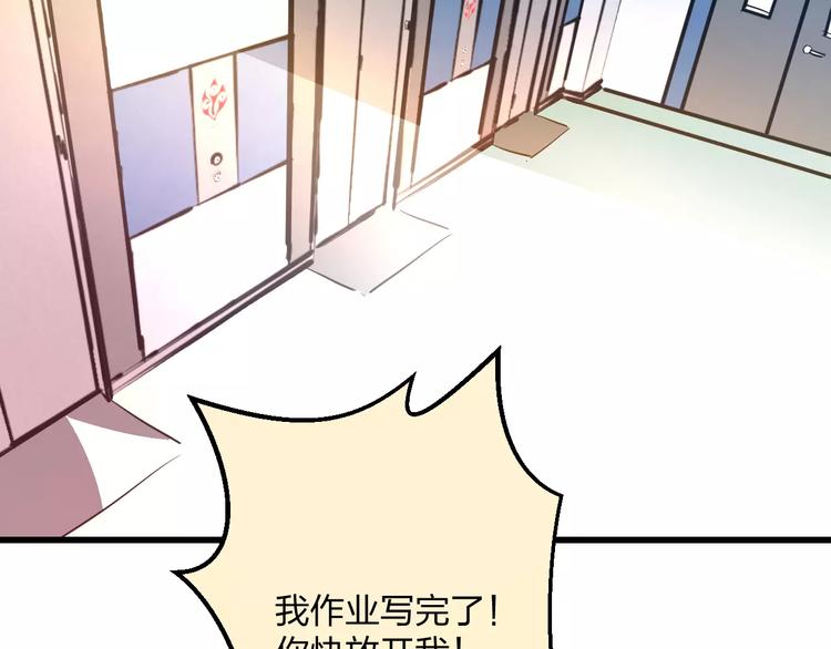 第18话 来追星？4