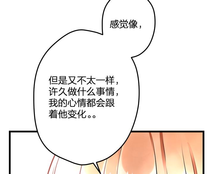 第46话 你喜欢他么？53