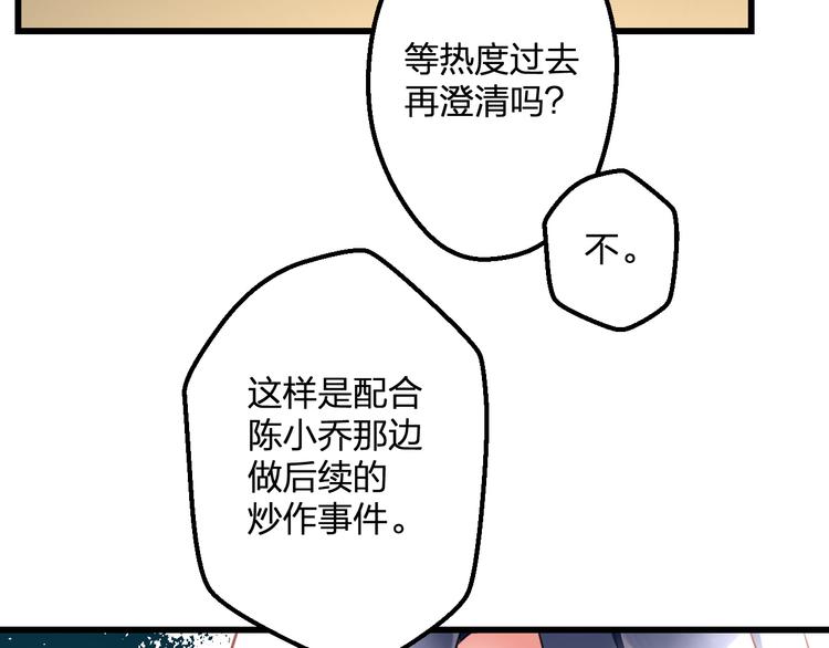 第48话 绯闻的背后28