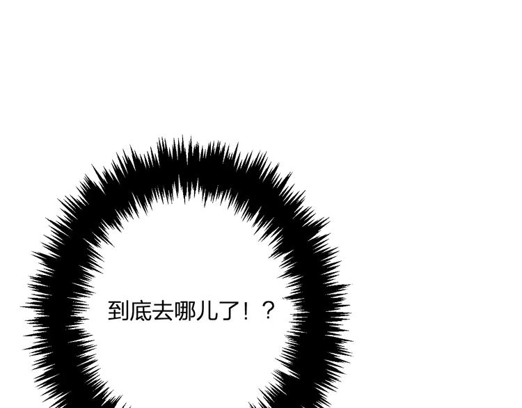 第28话 你在哪儿？73