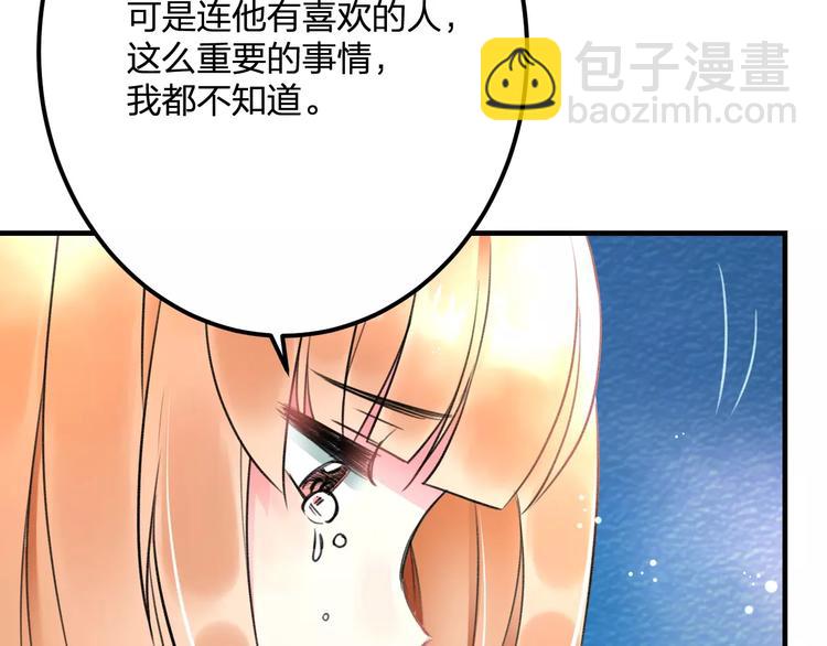 第30话 坦白29