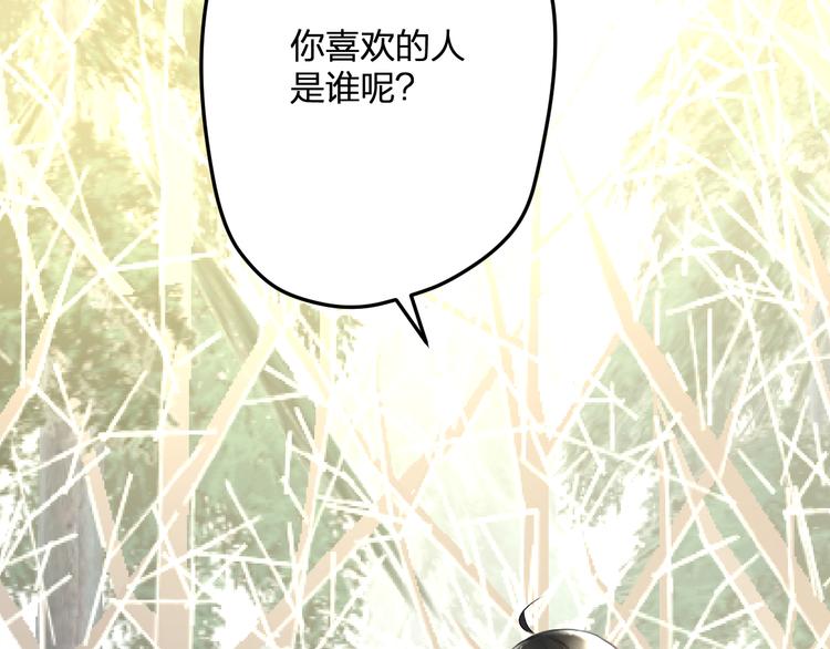 完结篇 我也喜欢你76