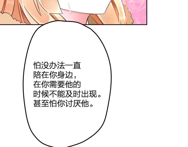 完结篇 我也喜欢你115