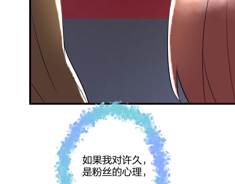 第45话 台上台下67