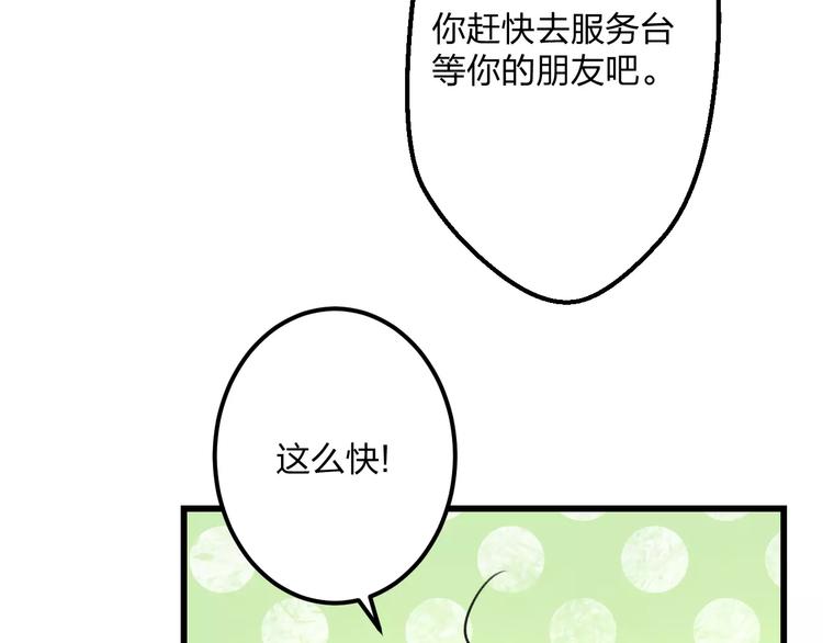 第13话 炒作cp28