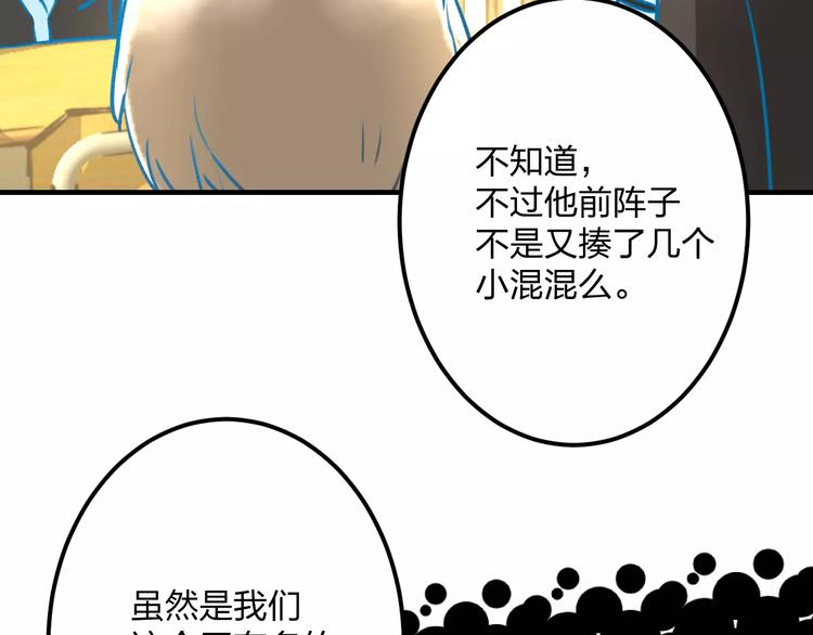 第14话 抢钱的美少年53