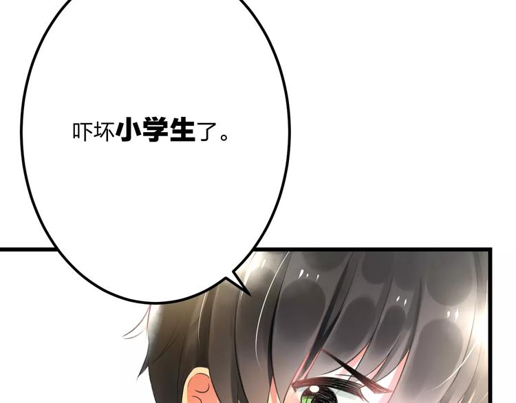 第5话 我的初吻啊！28