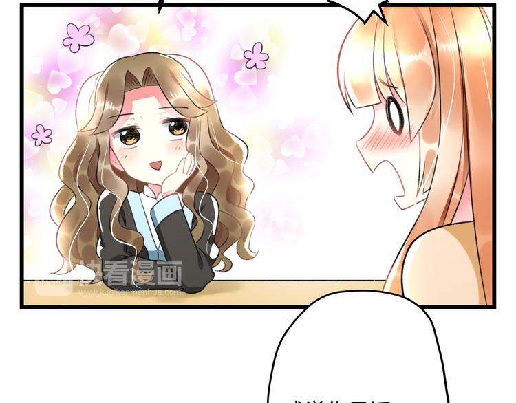 第47话 少女猜心时刻24