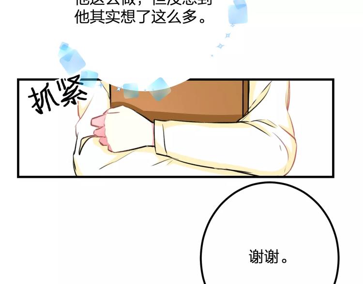 第34话 绯闻26