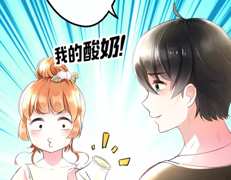 第2话 恶整开始！73