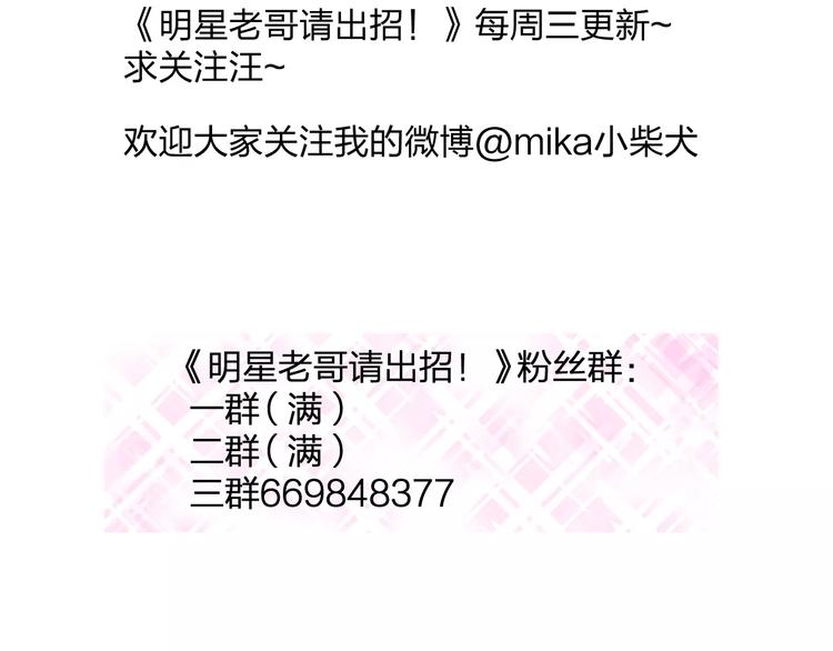 第31话 影响力88