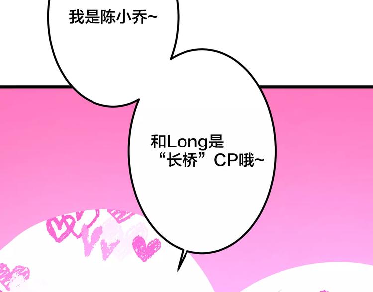 第13话 炒作cp10