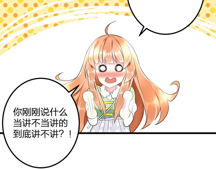 第43话 成为粉丝？22