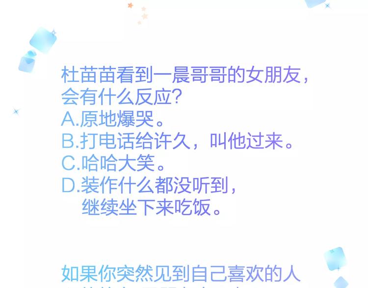 第25话 约会79