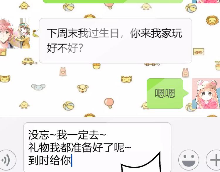 第32话 奇怪的他25