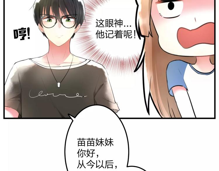 第1话 噩梦开始86