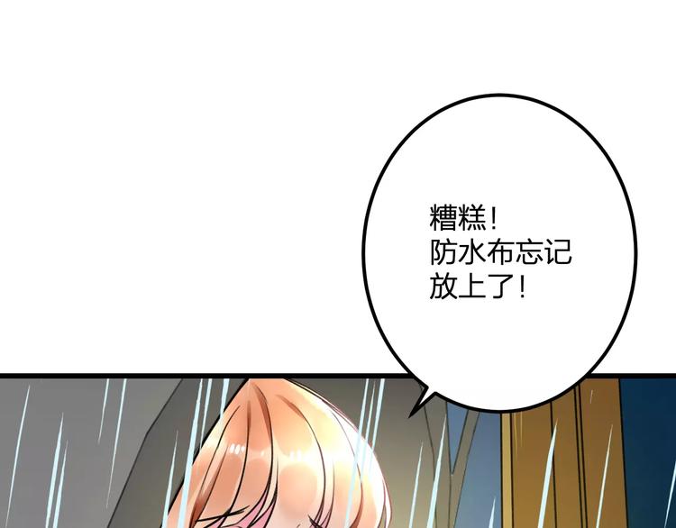 第29话 我所珍惜的52