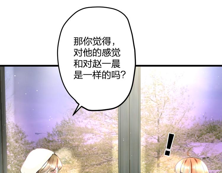第46话 你喜欢他么？49