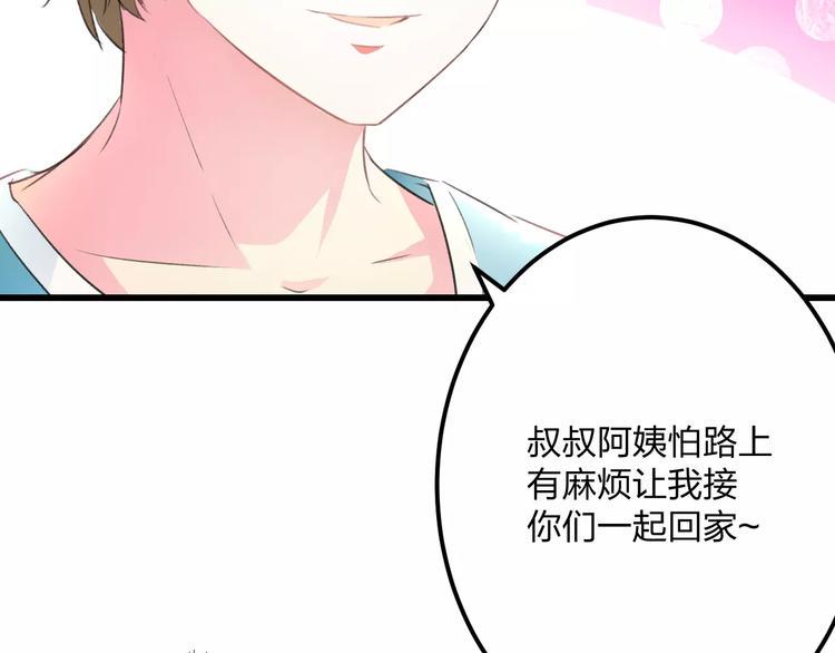 第5话 我的初吻啊！57