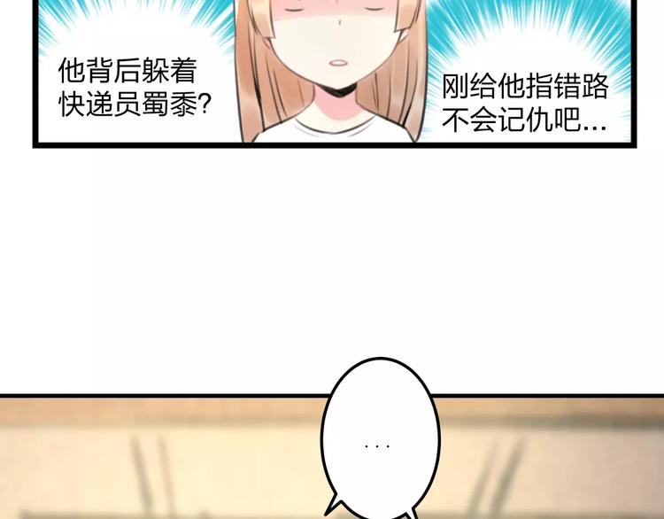 第1话 噩梦开始80