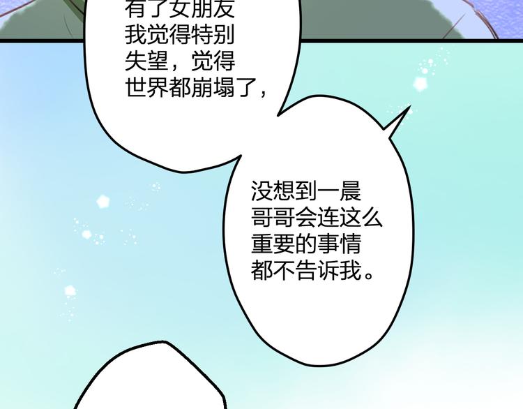 第46话 你喜欢他么？57