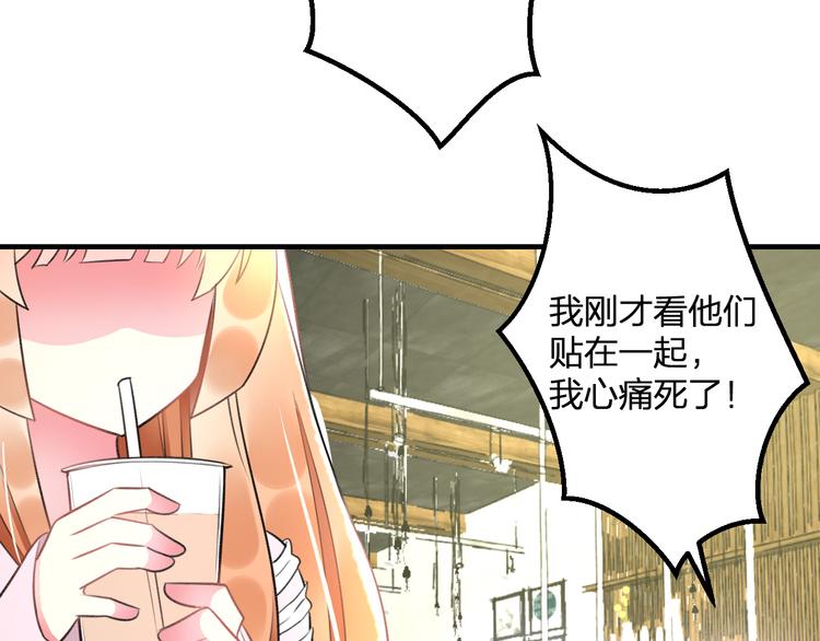 第46话 你喜欢他么？30