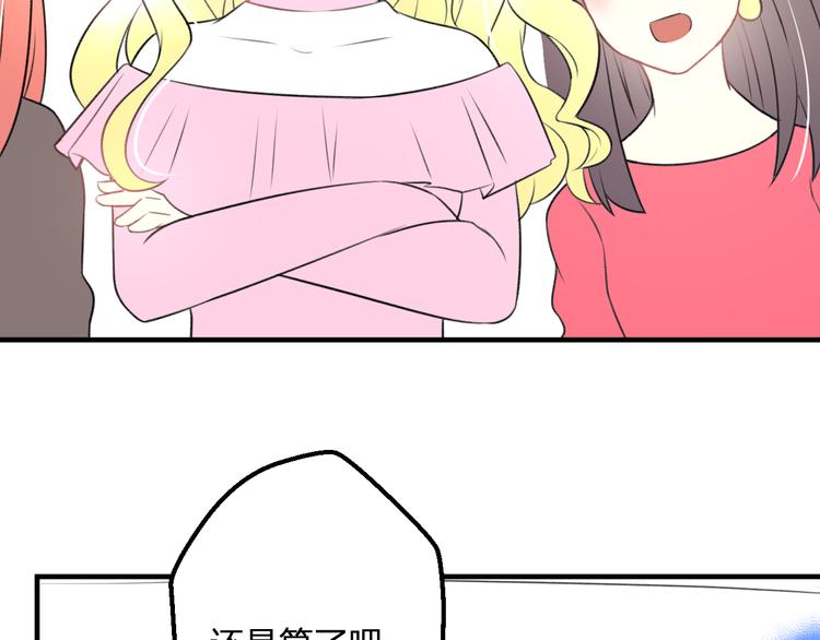 第39话 富豪闺蜜51